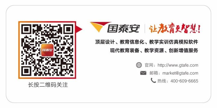 国*安泰**助力宁夏“互联网+职业教育”创新发展