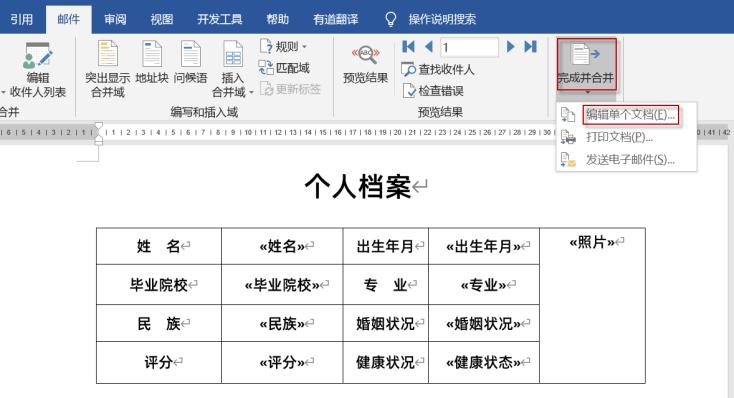 如何批量打印word获奖证书,word批量生成对账函怎么做