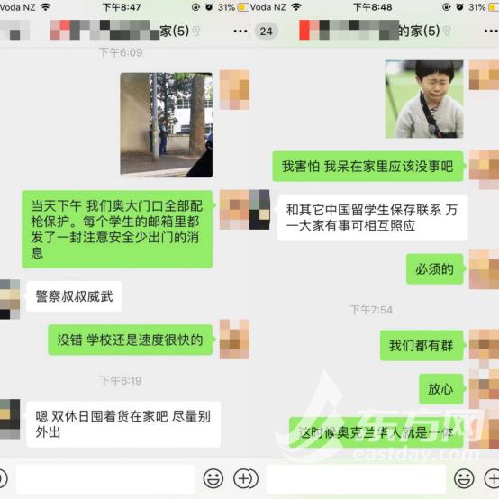 新西兰当地华人呼吁：不要传播假消息！切勿传递恐怖情绪