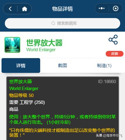 魔兽世界怀旧服工程1-375详细攻略,魔兽世界怀旧服侏儒工程需要材料