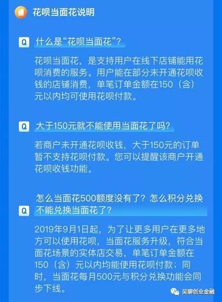 支付宝微信花呗三合一怎么申请,微信版花呗正式上线开通