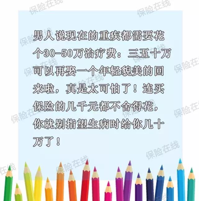 30岁以上女人为何建议买保险,为什么女性买保险合适呢