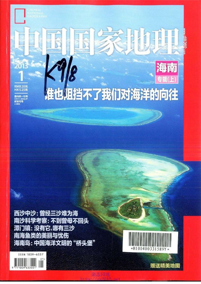 中国实控了琼台礁吗,中国南海琼台礁人工造岛情况