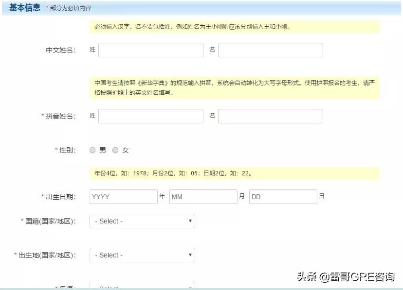 gre报名考试中心,怎么参加gre考试报名条件要求