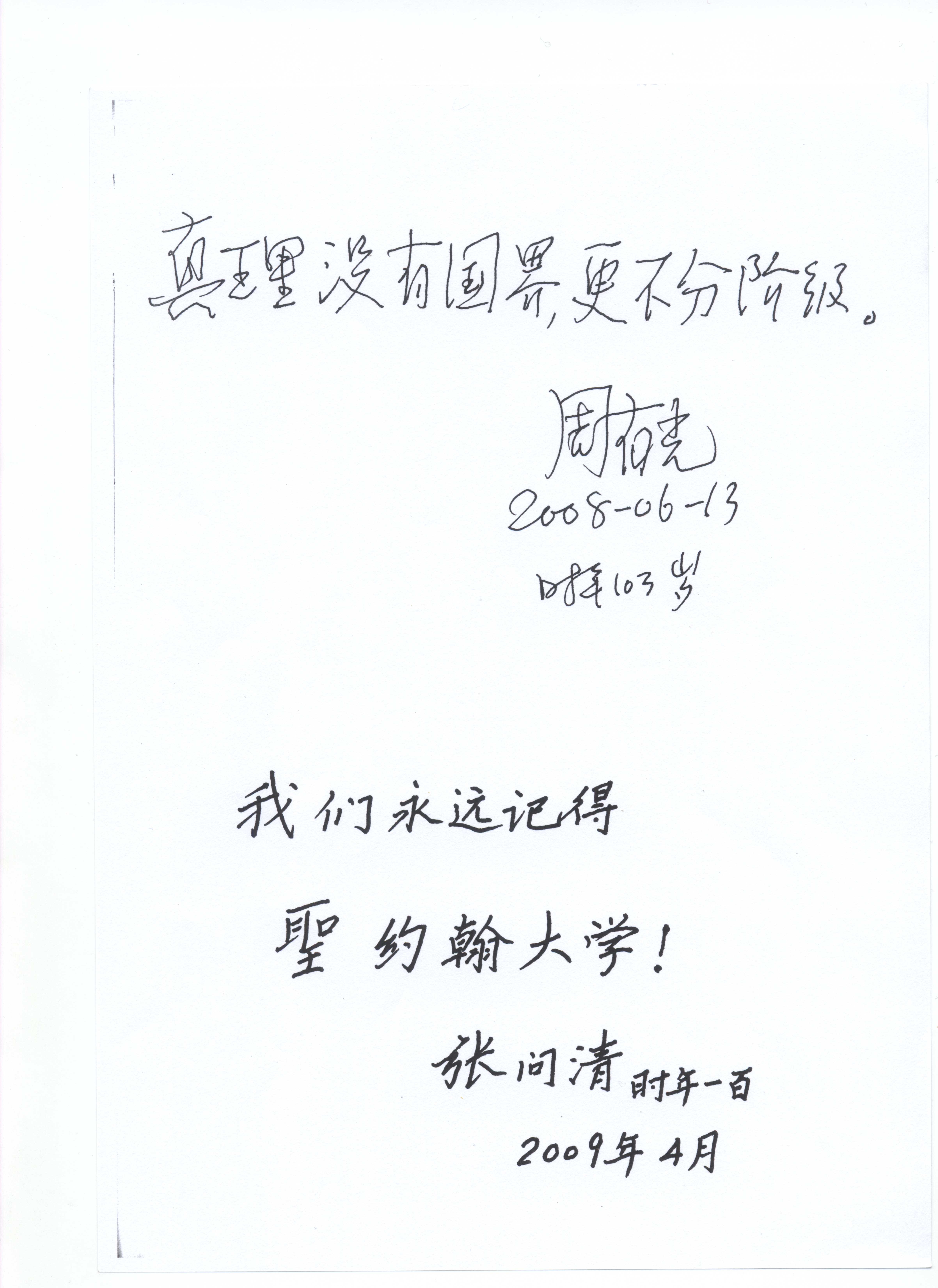 解放前上海圣约翰大学,上海圣约翰大学历史