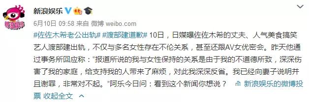 日本第一美人的老公也会出轨，普通女孩还有活路吗？