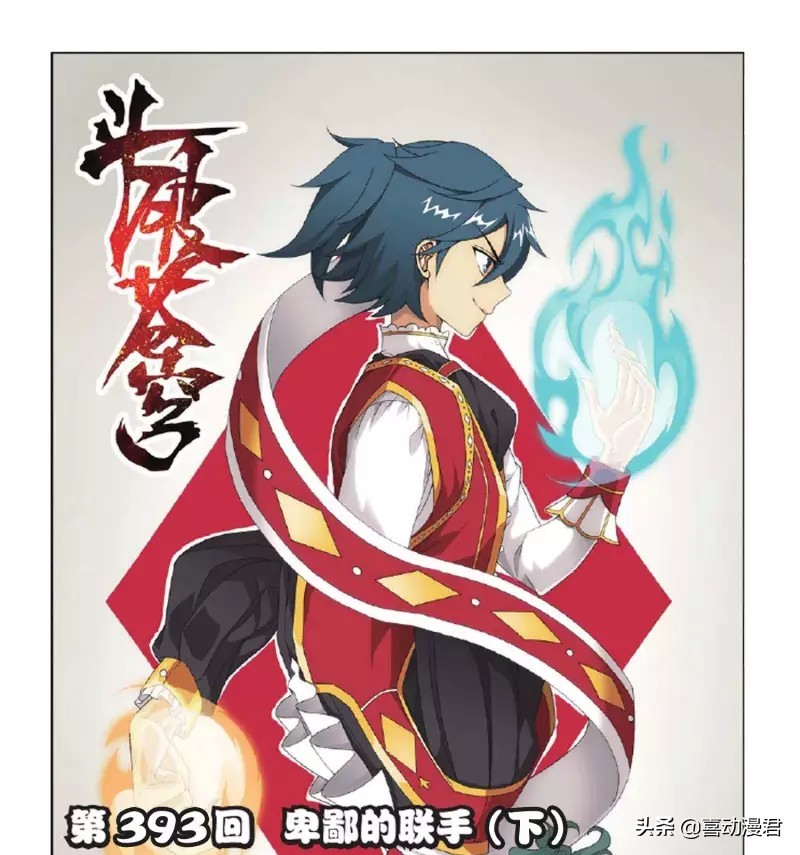 斗破苍穹281篇,斗破苍穹392完整版