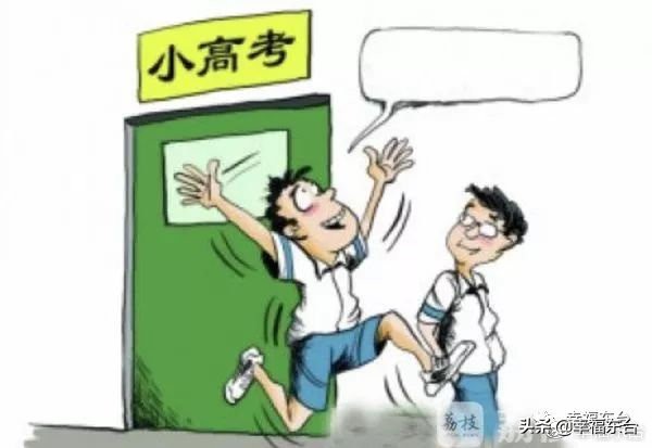 江苏取消加分,江苏小高考什么时候开始实行的