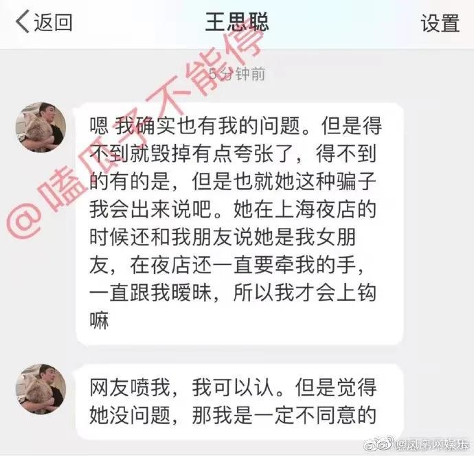 王思聪与女网红互怼始末,王思聪手撕女网红