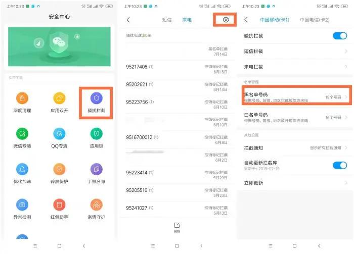 收藏被禁用该怎么解开,收藏防范电信诈骗干货分享