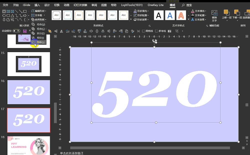 如何使ppt里面的数字里面有图片,如何让ppt有高级的图表