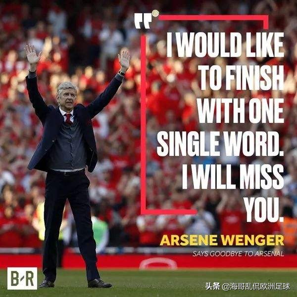 辉煌而生,阿森纳做客击败曼联破14年枷锁