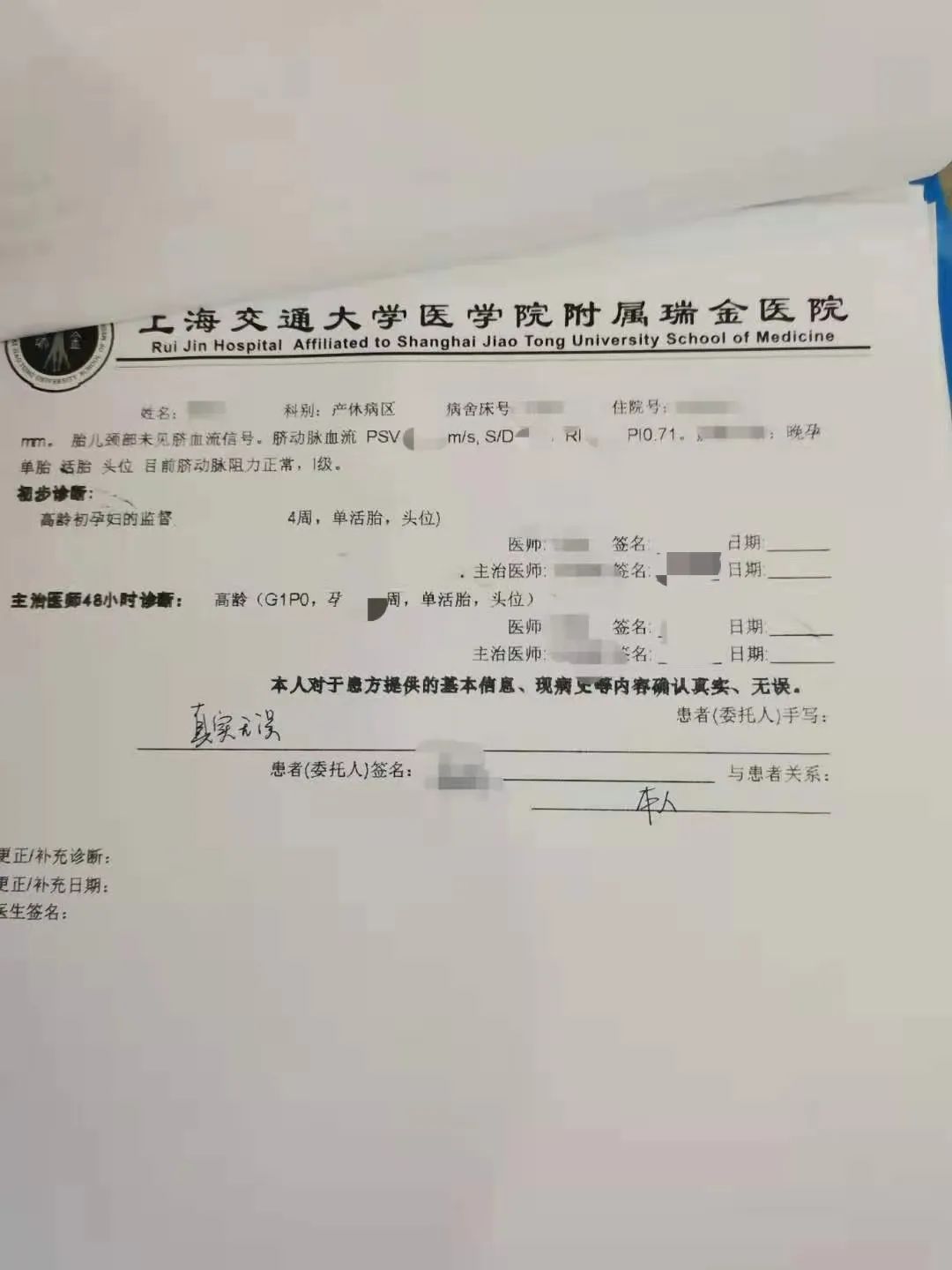 子宫被误切医疗事故后续,医生误把子宫切除了怎么维权