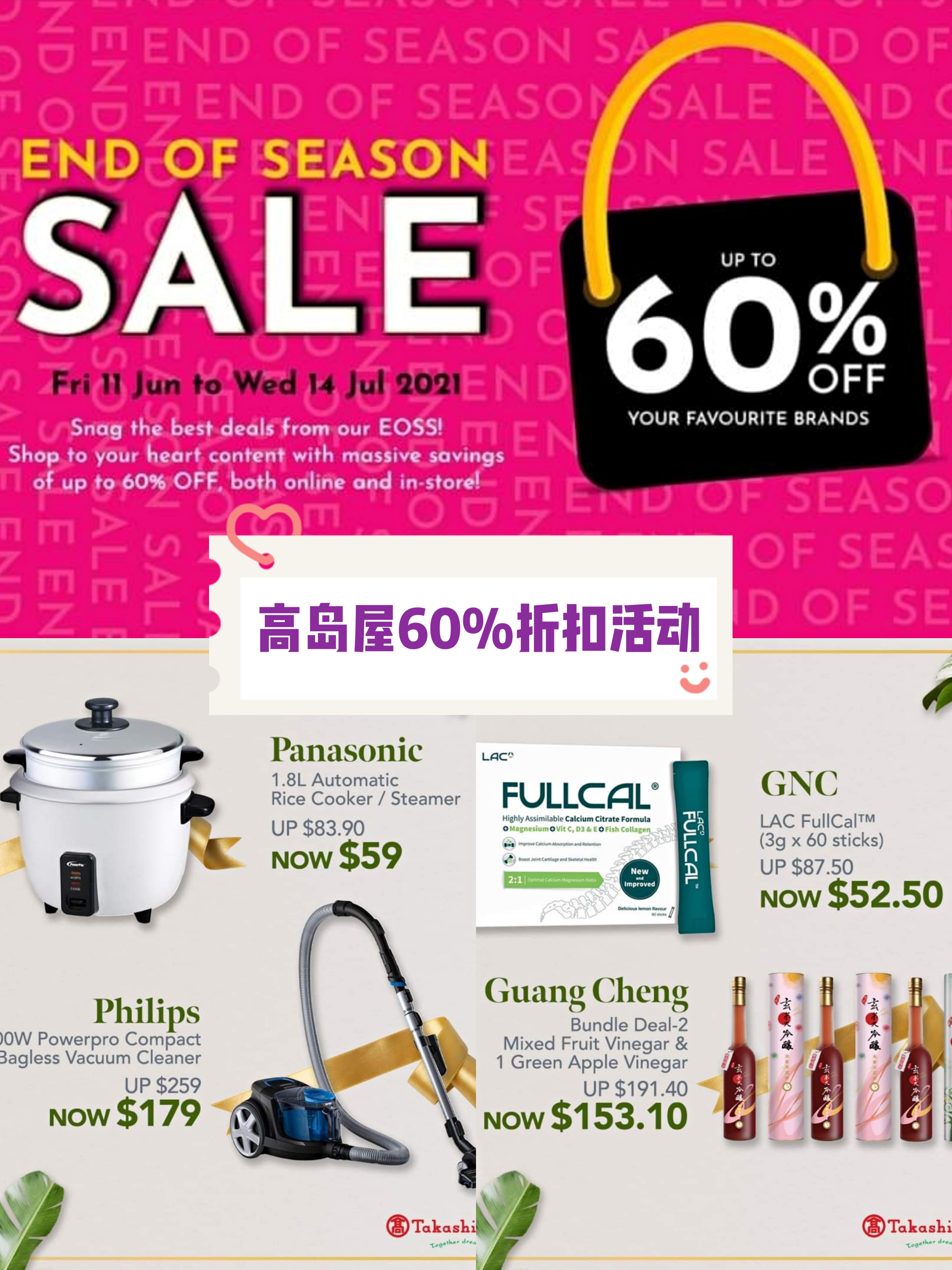 新加坡哪里购物折扣大,新加坡去哪买黄金