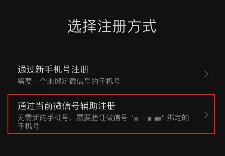 微信一个手机号怎么注册多个微信,微信一个手机号可以注册几个微信
