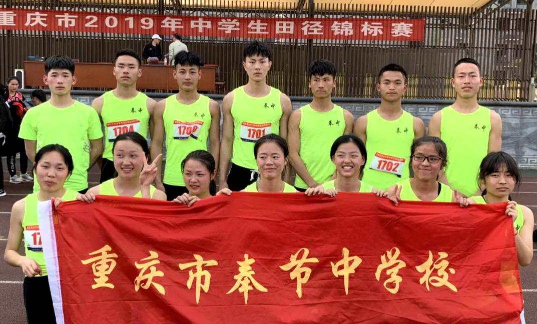 奉节中学生体育节,奉节中学课间操比赛
