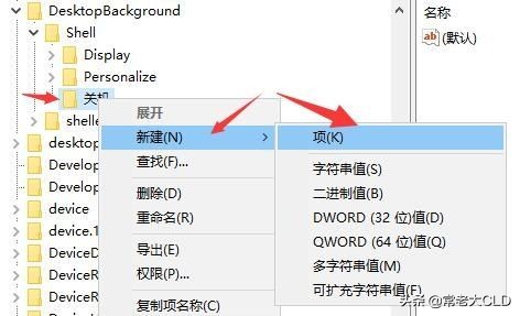 电脑鼠标右键菜单怎么设置,电脑右键新建怎么设置