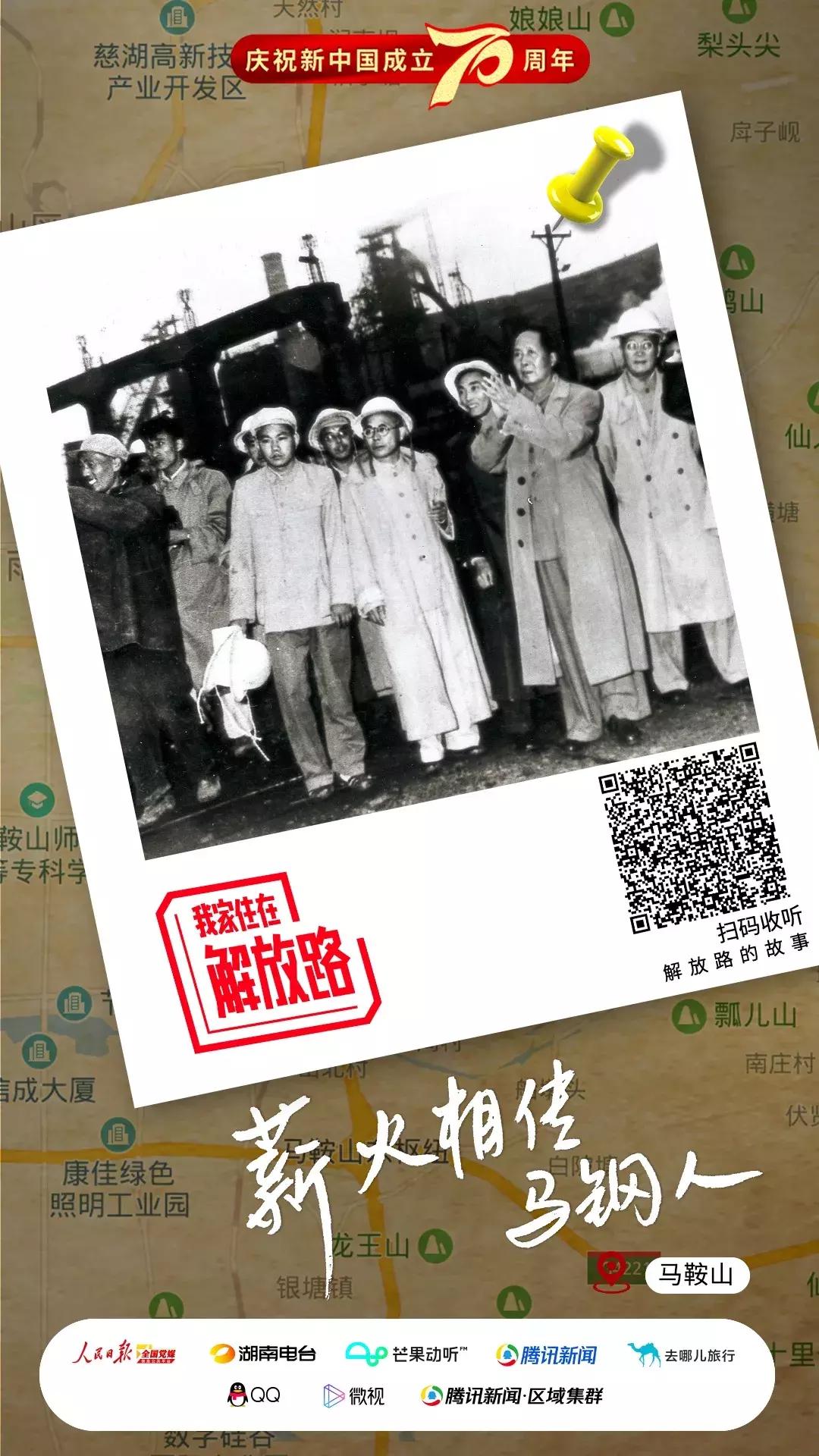 这里是什么吸引着毛主席两次亲临视察?