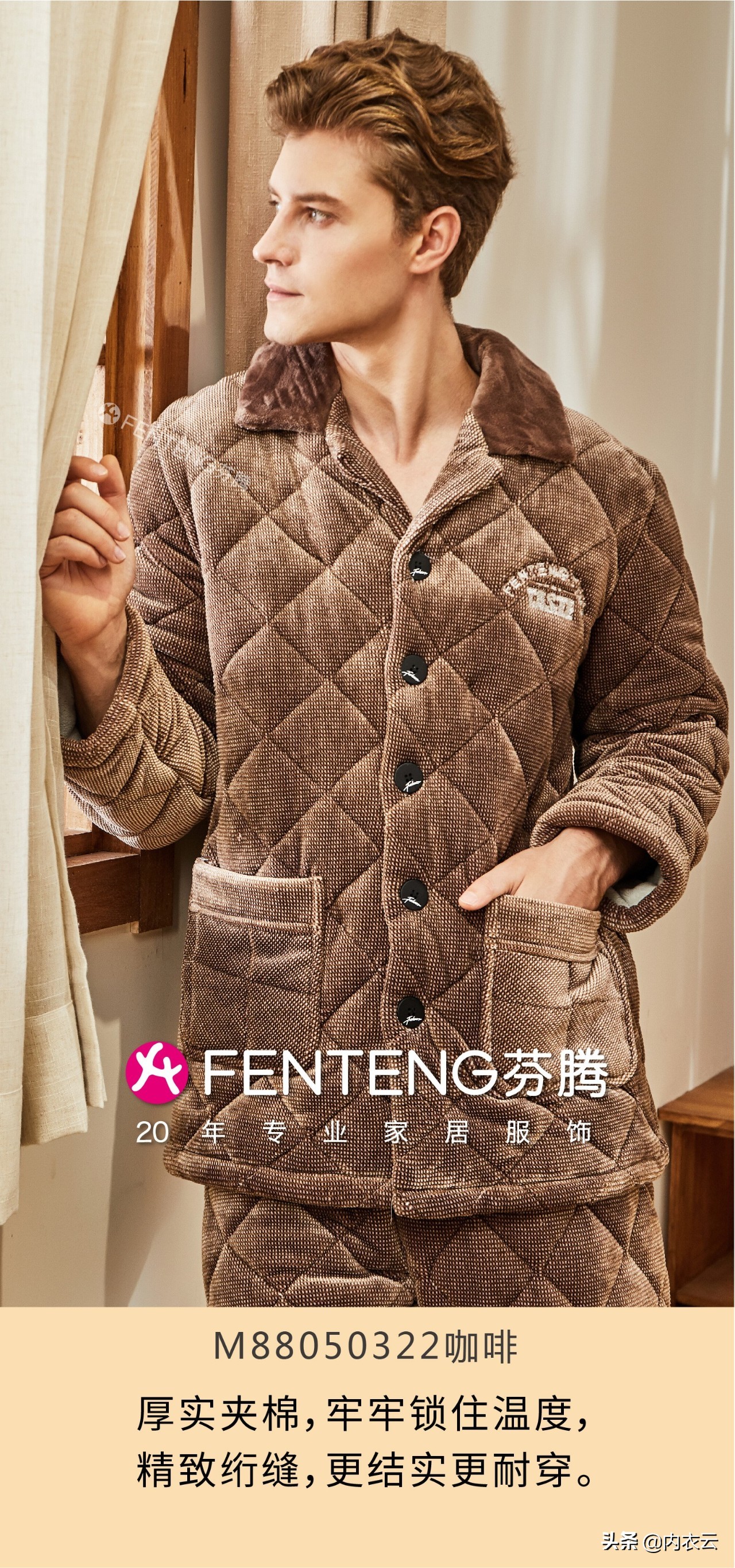 芬腾碎花家居服,芬腾大码纯色家居服