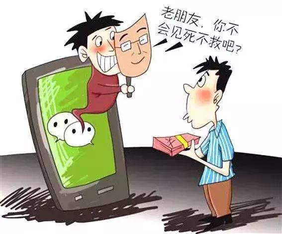 网警提醒你认清这些套路,网警提示网络骗局是真的吗