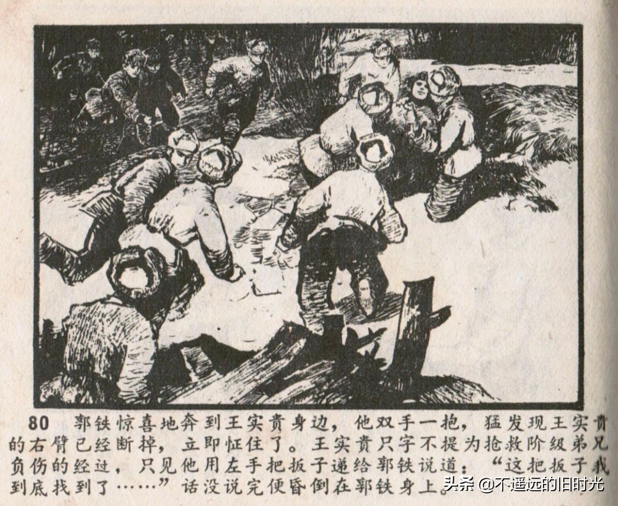 烈火连环画欣赏,烈火红桥阅读