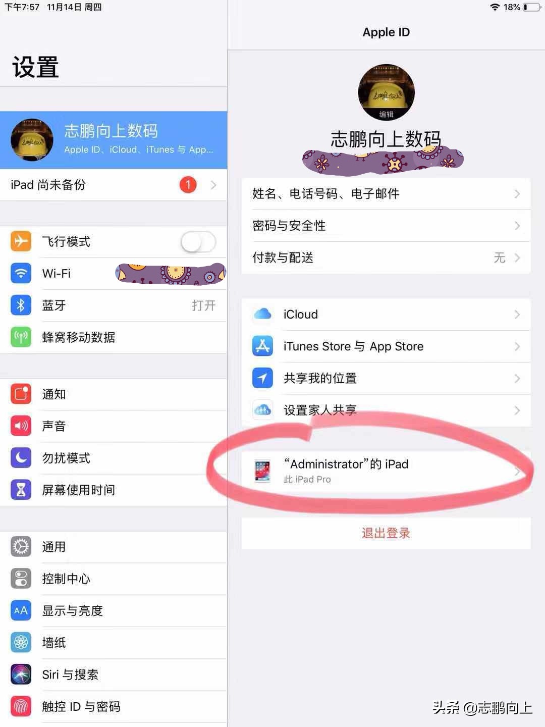 注册appleid时显示id已锁定怎么办,解锁appleid会跳出id锁吗