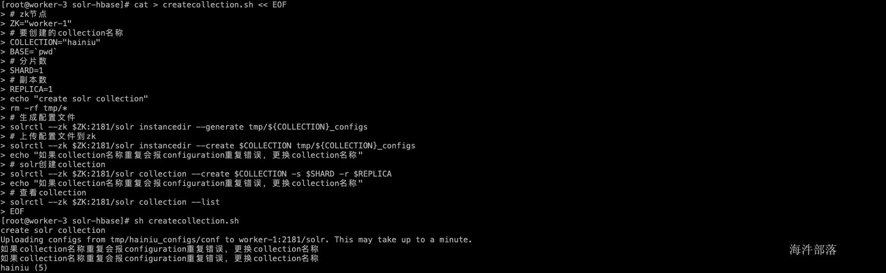 lily+Solr原理与配置