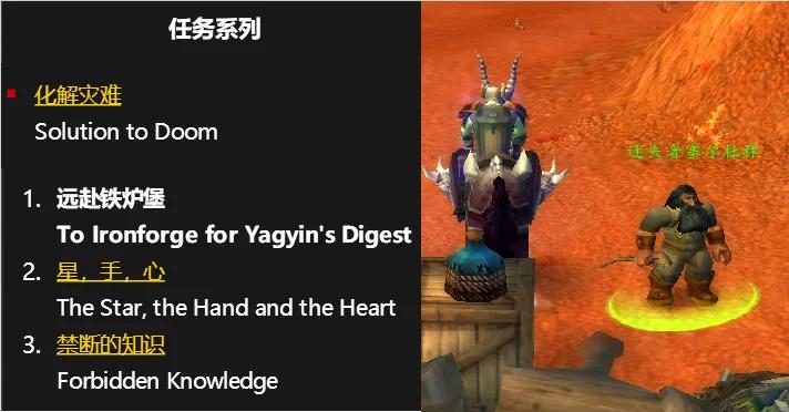 魔兽世界怀旧服骑士职业任务,魔兽世界怀旧服小德大鸟任务