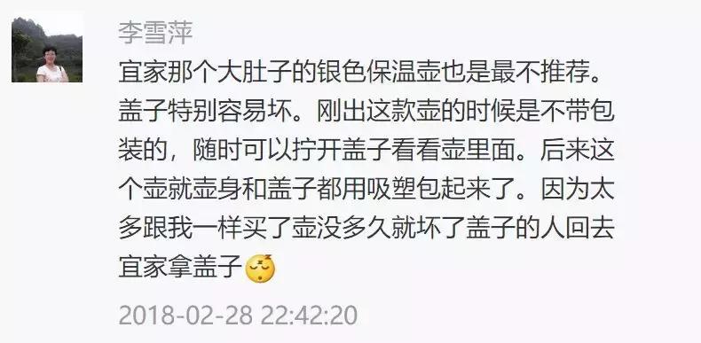 宜家坑爹的这15件，我建议你就别买了