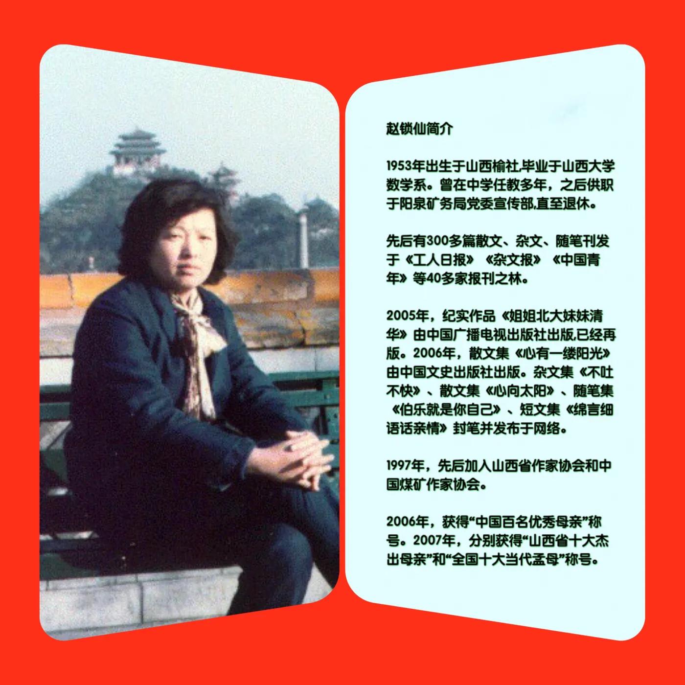 赵锁仙原创：我在《悟空问答》