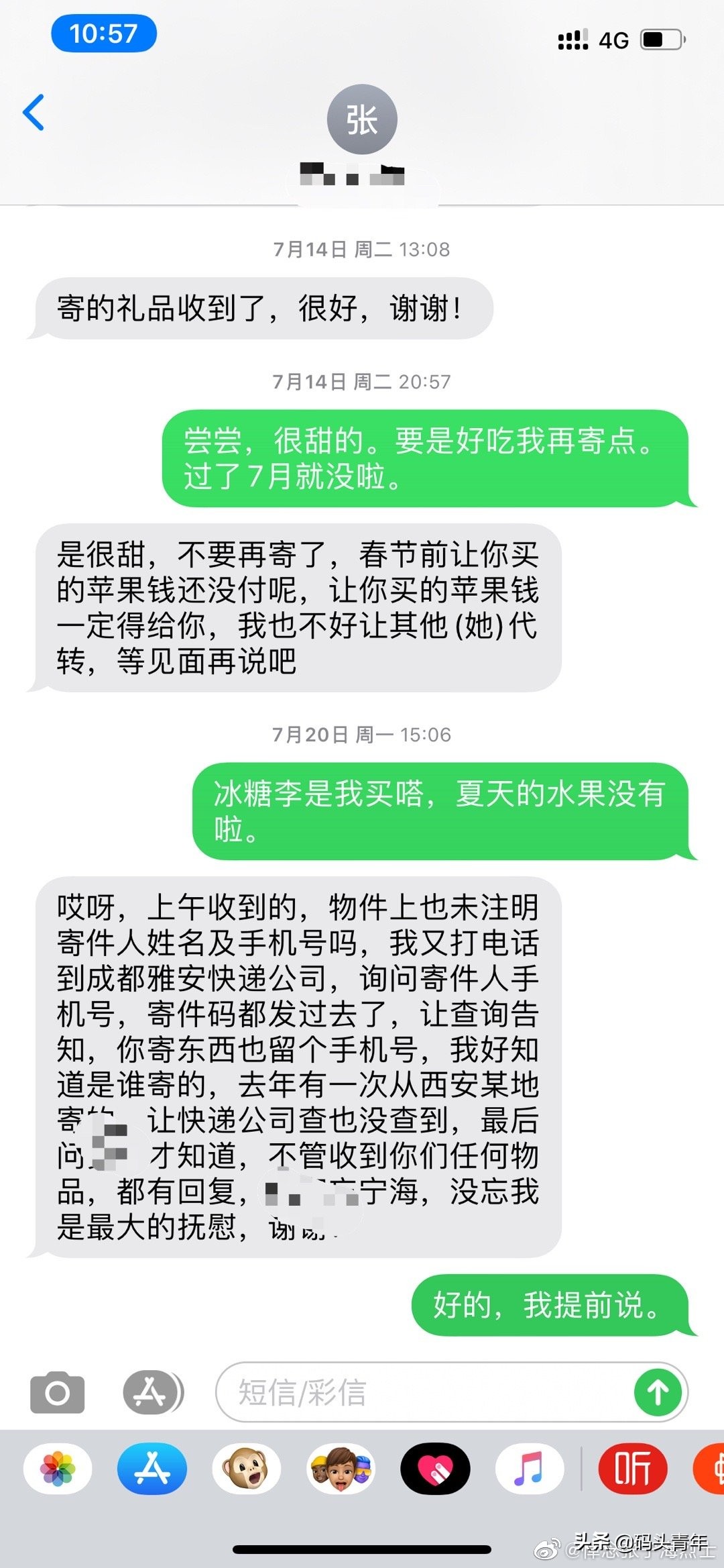 十年时间证明：“复旦十八驴”不是白眼狼，而是言出必行真君子
