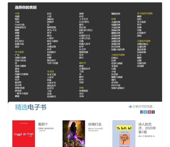 4个免费的电子书*载下**网站！帮你剩下不少钱！网友：太良心了