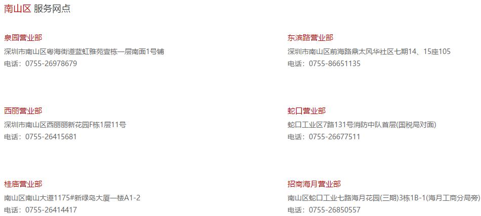 深圳注册公司印章到哪里刻,深圳公司刻公章流程