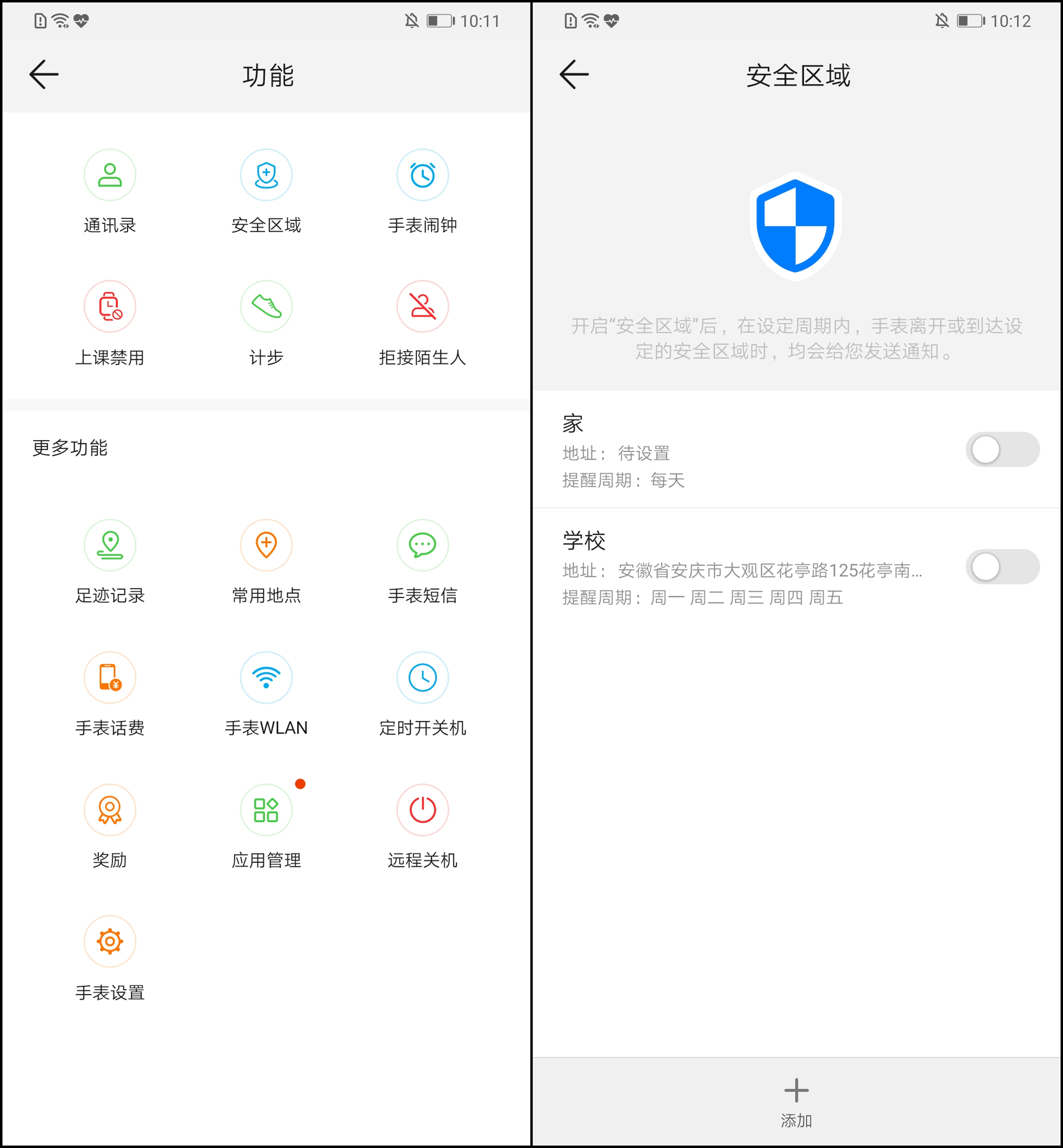 华为儿童手表3和3x有什么区别,华为儿童手表3x有哪些功能