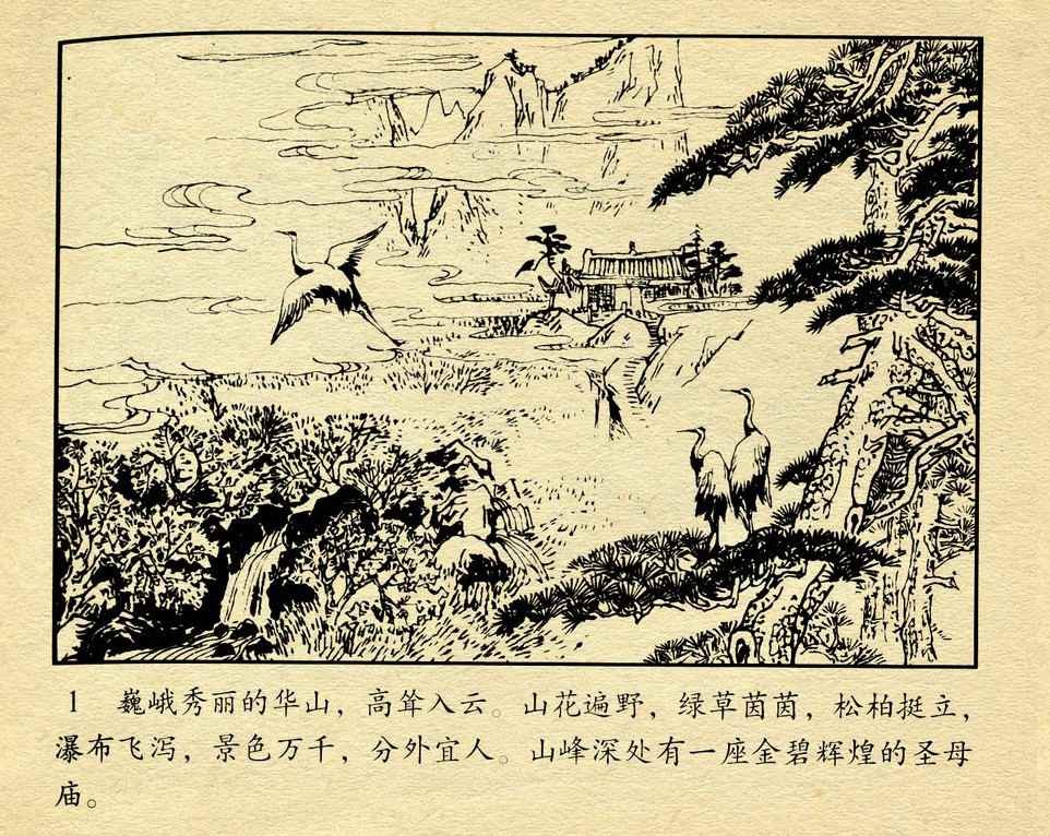 神话故事连环画6个画面,民间故事沉香救母连环画