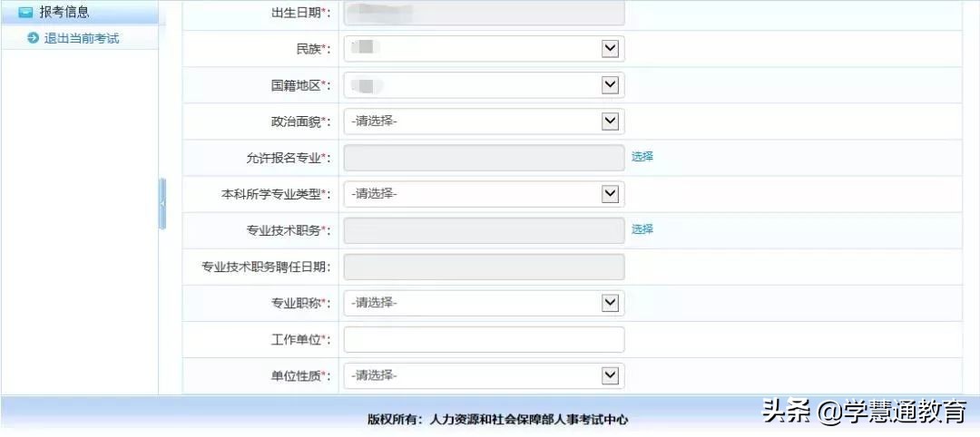 2021年中级会计考试报名时间,2021年福建会计中级报名流程