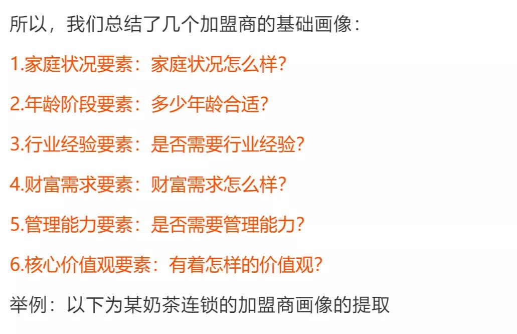 加盟店怎么经营才能成功,新手开加盟店如何考察品牌优势