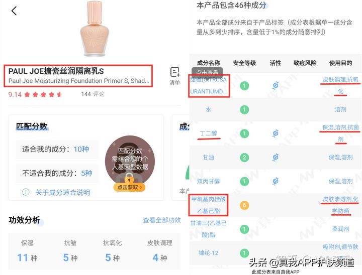 隔离霜和防晒霜有什么区别和用法,隔离霜与防晒霜有什么区别吗