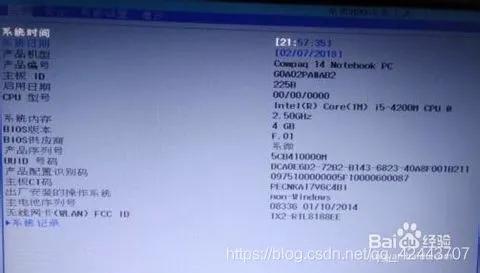 惠普黑墨怎么装,惠普黑苹果安装教程