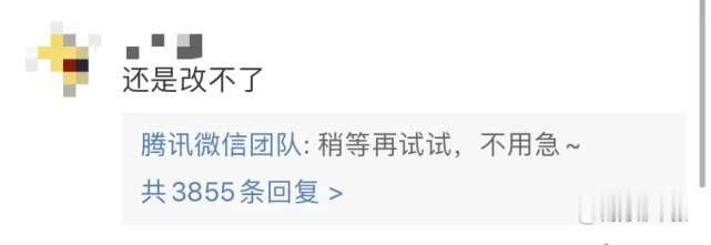 微信号改成前任的名字,微信号改了可以给自己别的号用吗