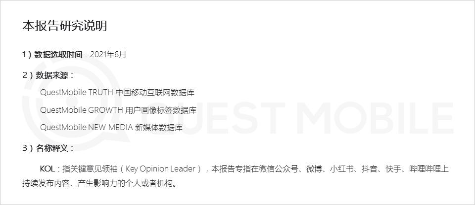 手机游戏人群洞察报告,questmobile阅读报告
