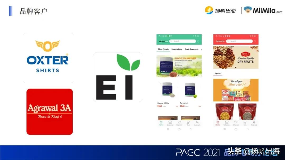 MilmilaCOO金三奇:打造印度首个跨境S2B2C电商平台低门槛出海