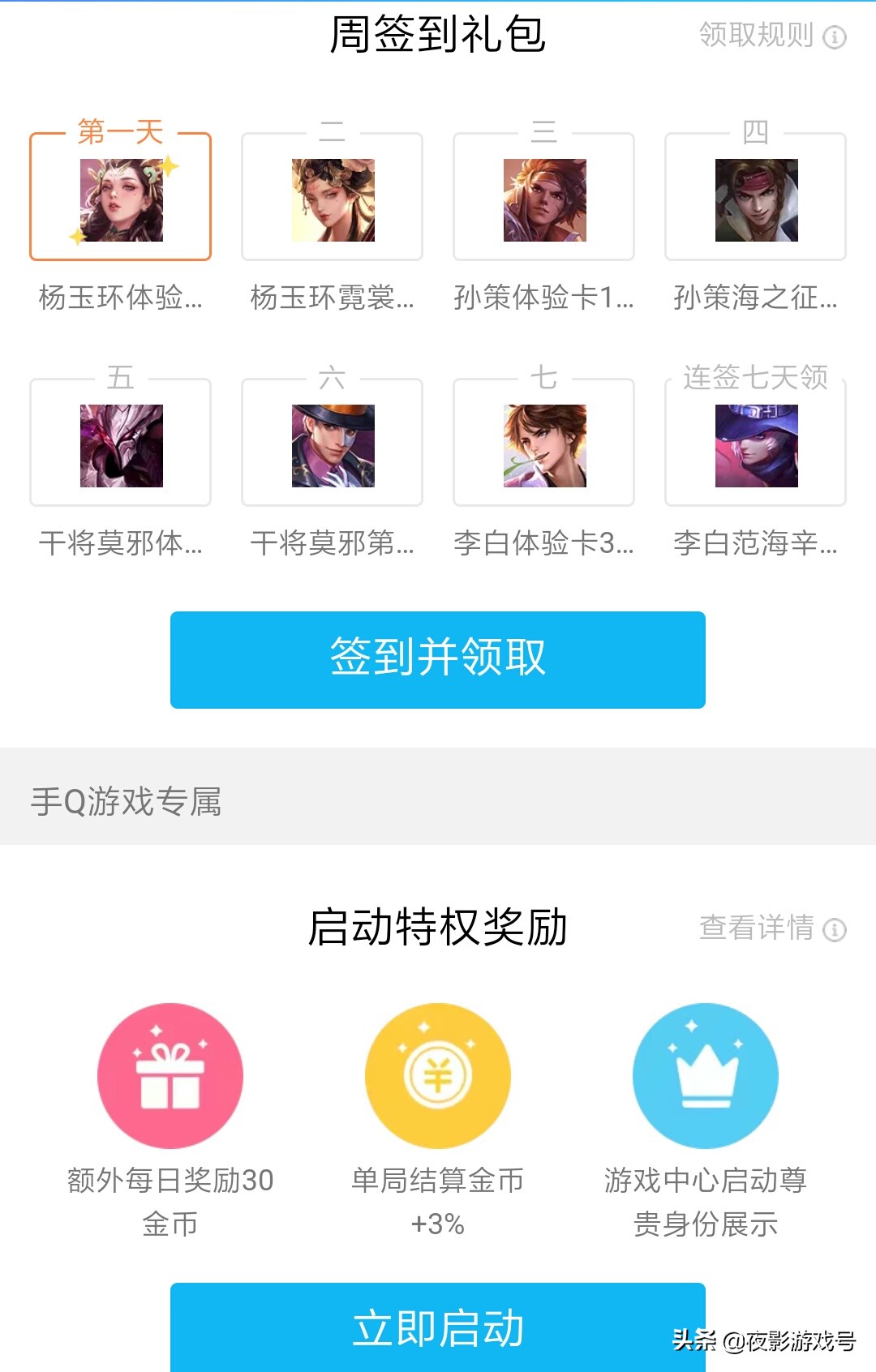 王者荣耀收集礼包有什么用,道具自选宝箱在哪获得王者荣耀