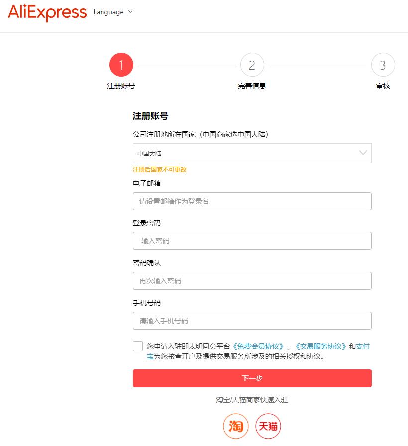 速卖通开店商标是注册还是租用,如何注册速卖通商家