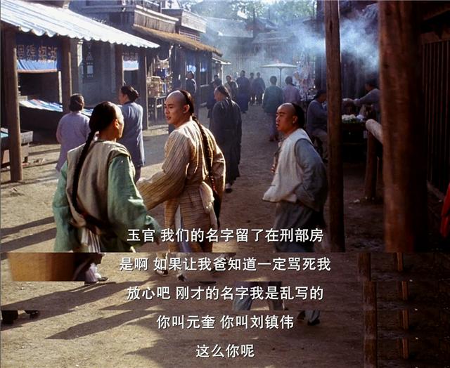 方世玉中的潘粤明,潘粤明讲方世玉