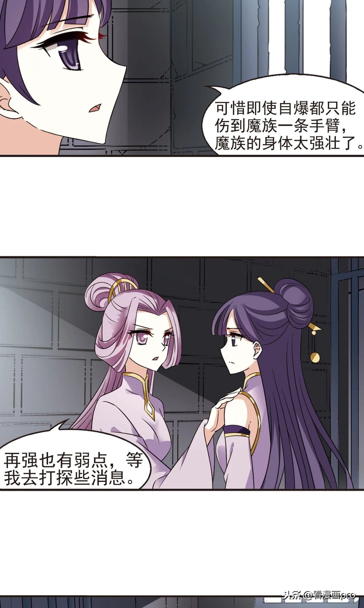 风起苍岚漫画一共有几集,风起苍岚漫画等级对照表