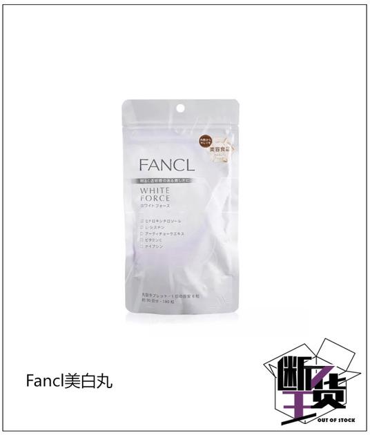 十大热门美白丸排行榜,平价美白丸好物推荐