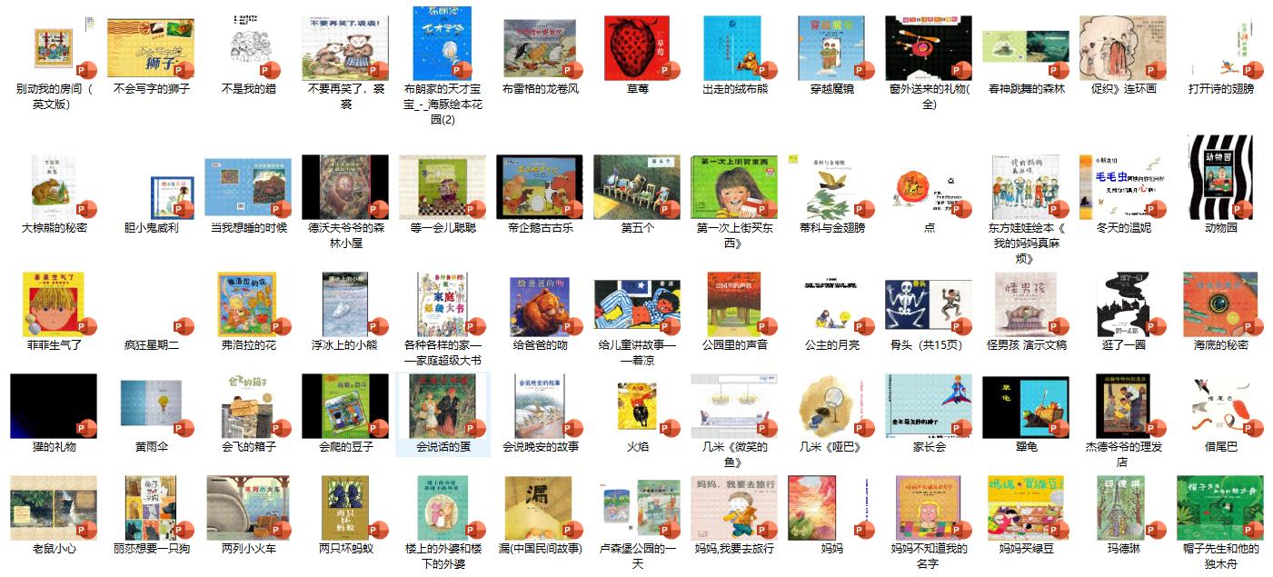 全球精选500本经典绘本,100本精选英文绘本