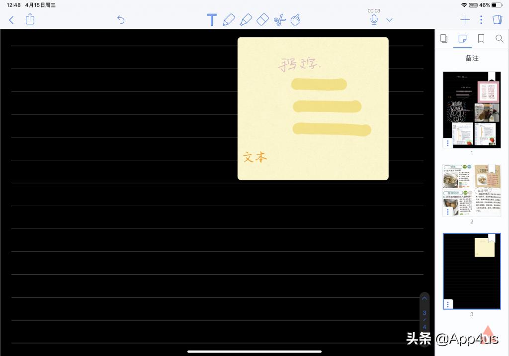 notability笔记免费版,ipadnotability笔记使用方法