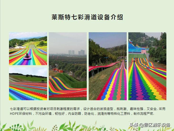 七彩滑道,七彩旱雪滑道安装